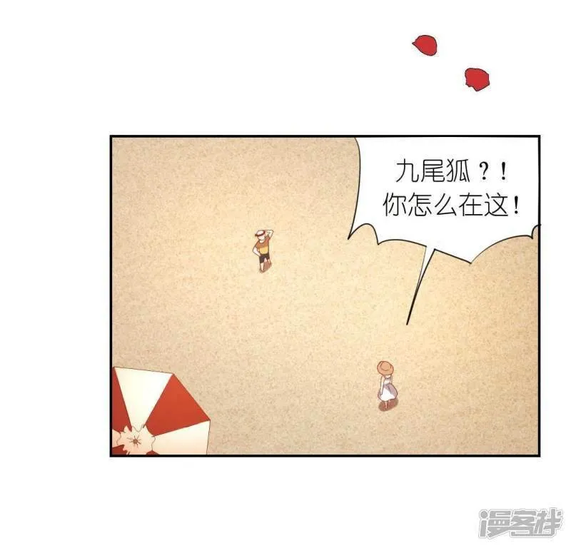 第37话 影帝江淮 第30页