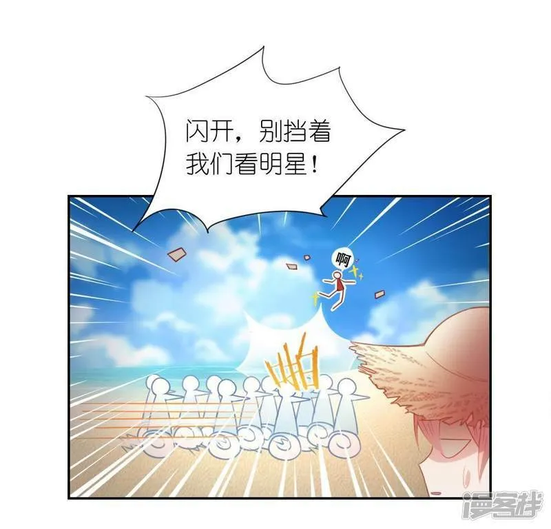 第37话 影帝江淮 第32页