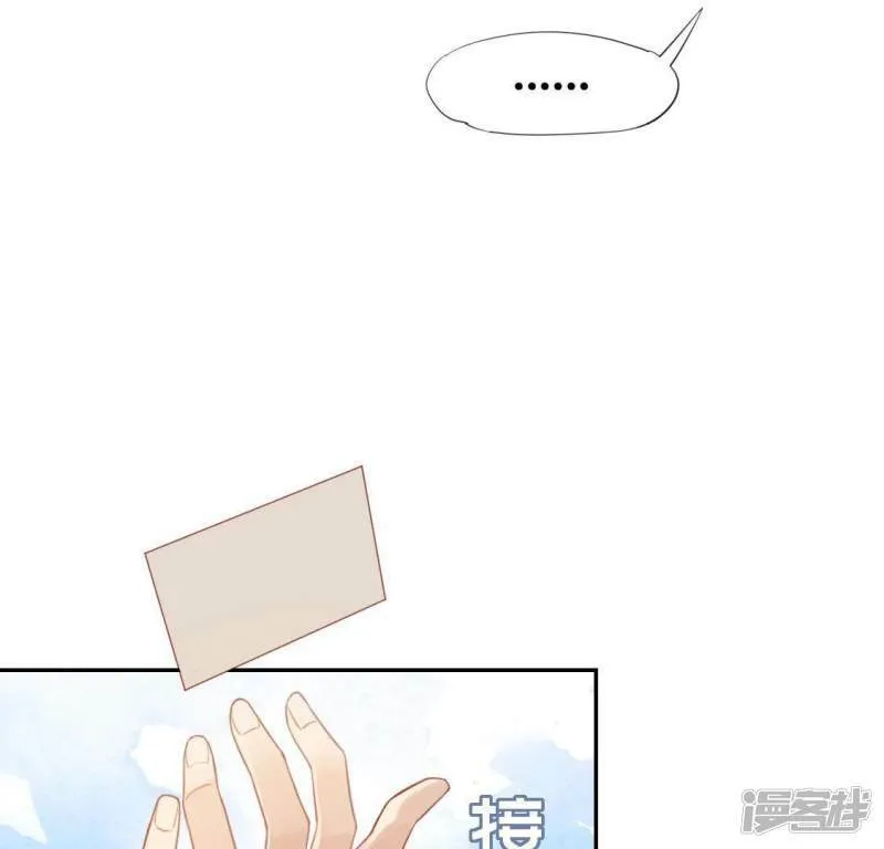 第37话 影帝江淮 第33页