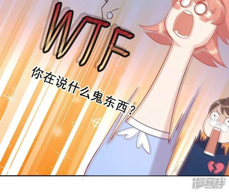 第36话 不想你去相亲 第4页