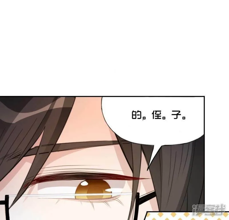 第36话 不想你去相亲 第5页
