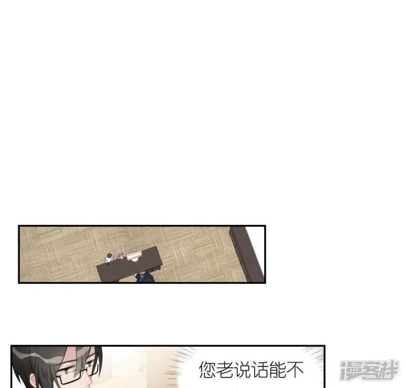 第36话 不想你去相亲 第7页