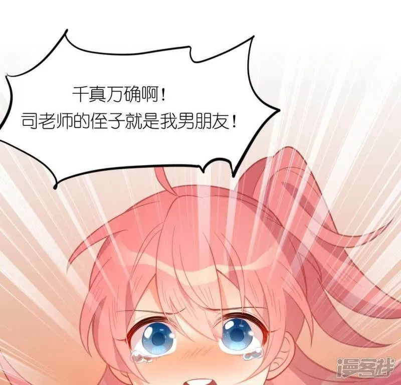 第36话 不想你去相亲 第10页