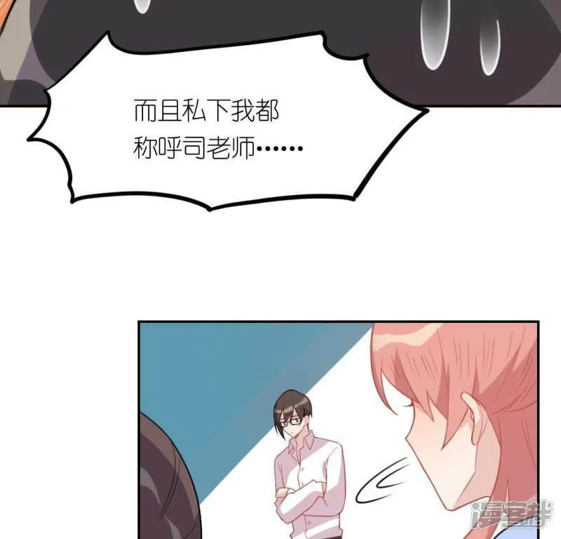 第36话 不想你去相亲 第12页