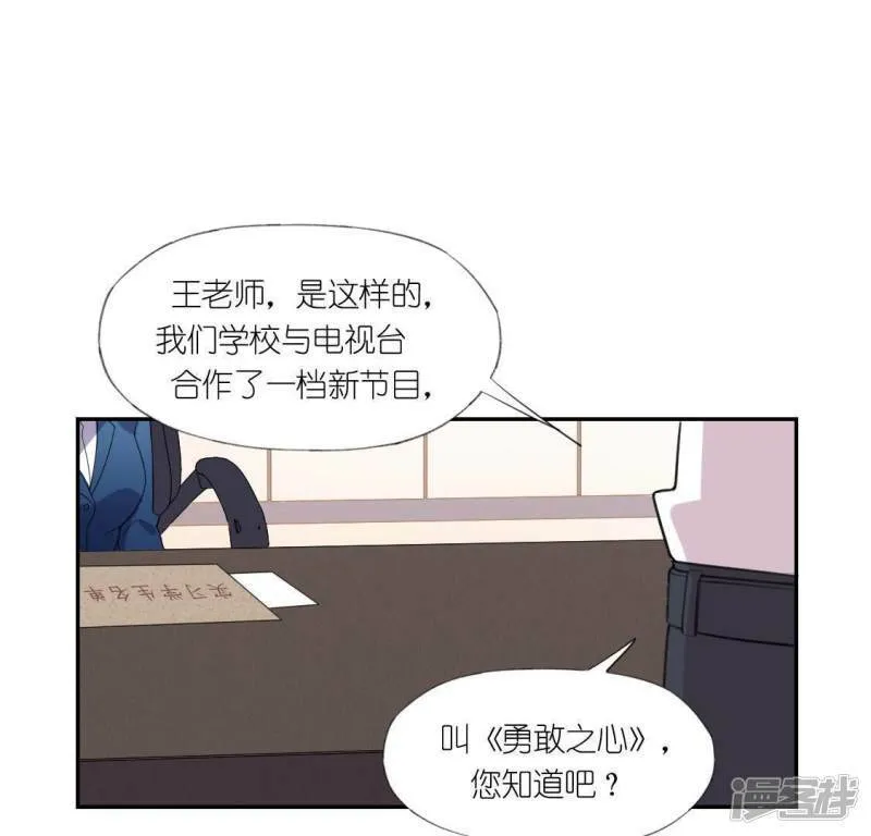 第36话 不想你去相亲 第17页