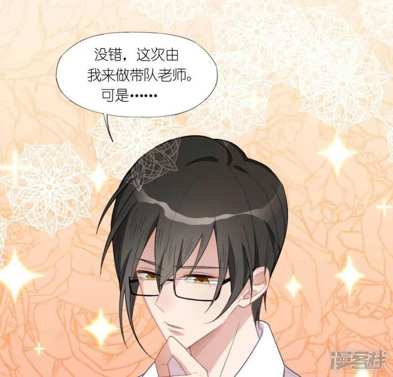 第36话 不想你去相亲 第19页