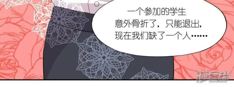 第36话 不想你去相亲 第21页