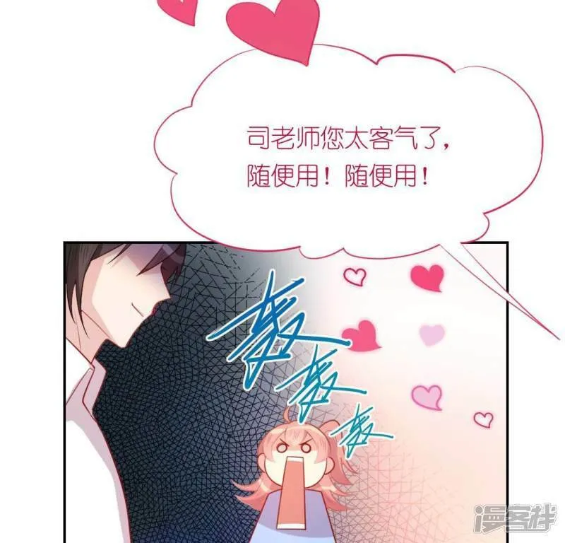 第36话 不想你去相亲 第23页