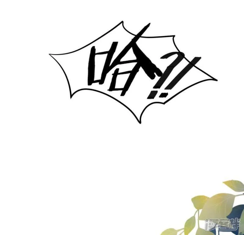 第36话 不想你去相亲 第25页