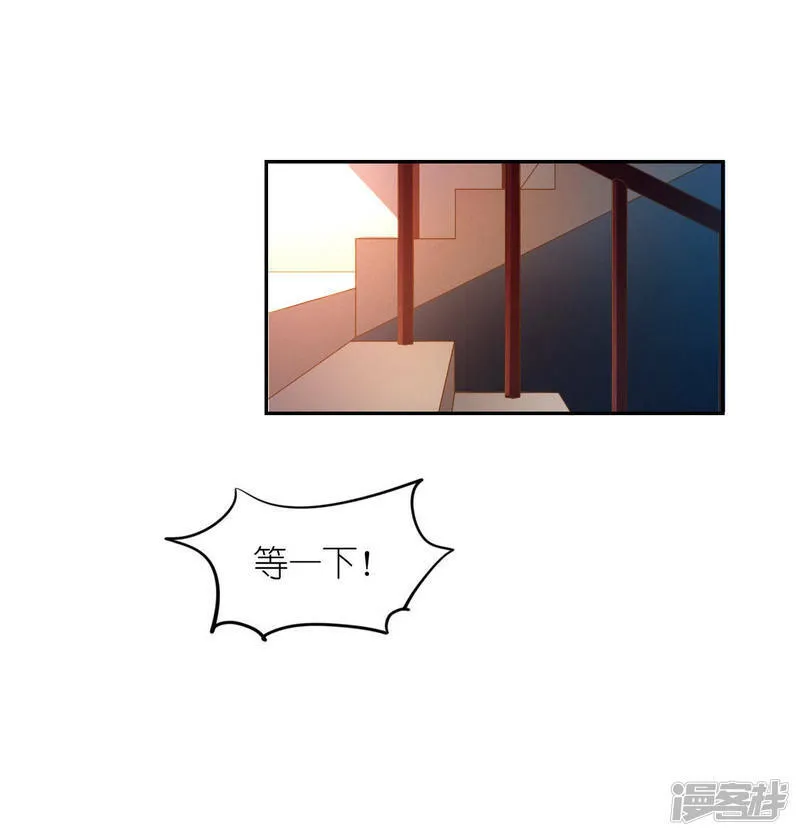 第36话 不想你去相亲 第27页