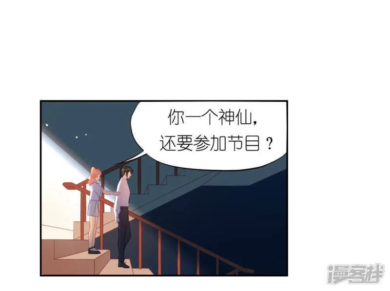 第36话 不想你去相亲 第28页