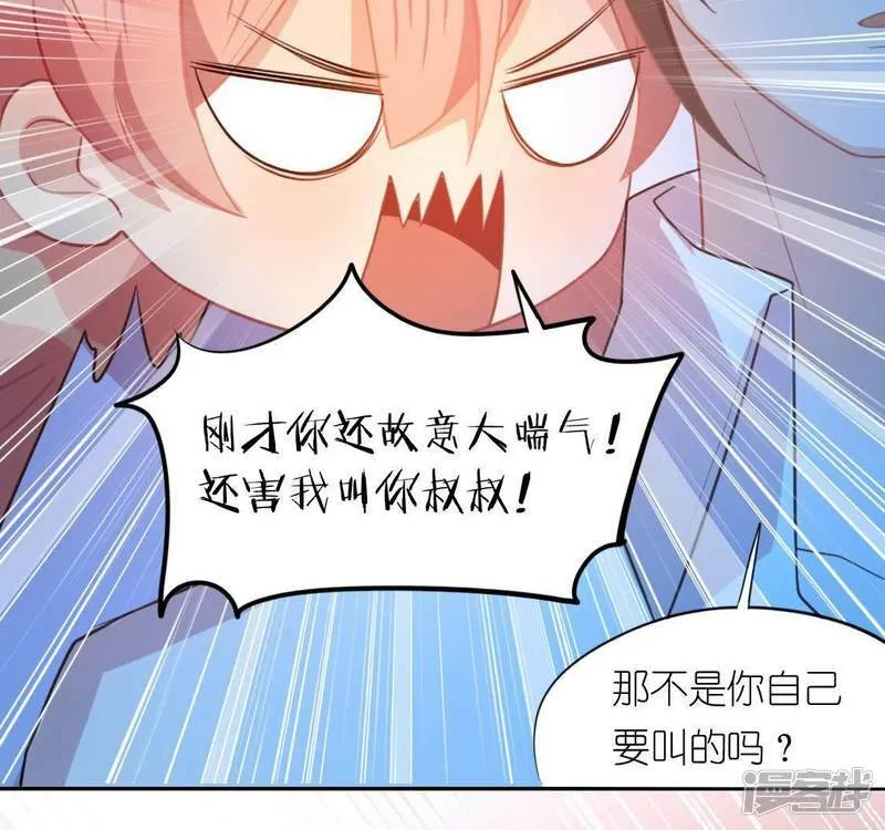第36话 不想你去相亲 第30页