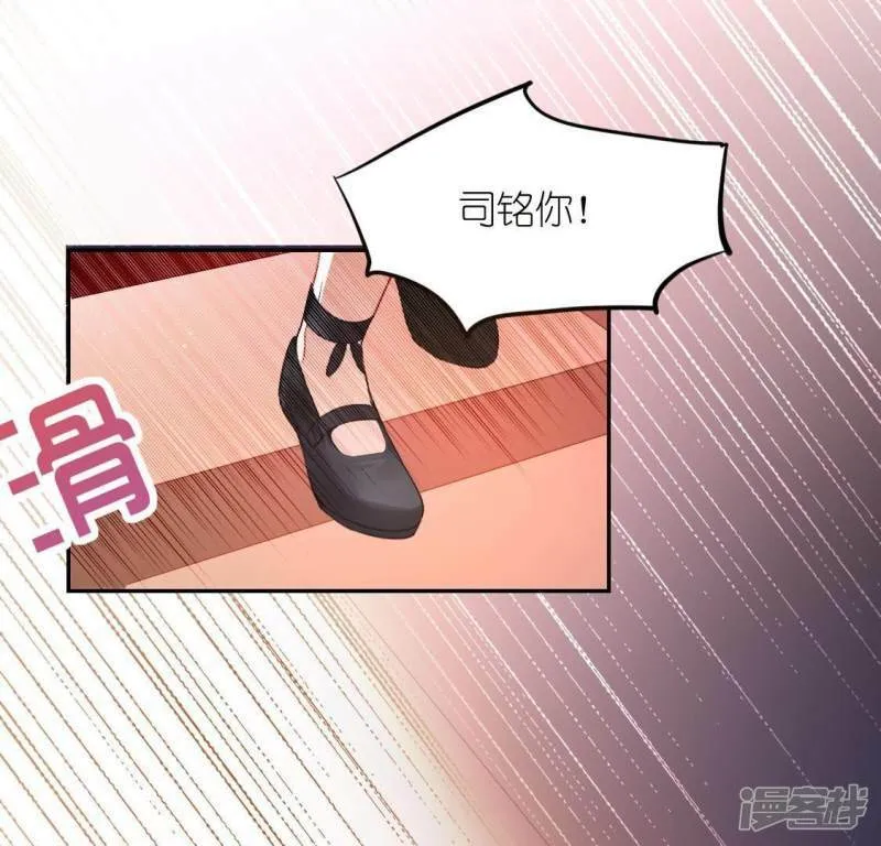 第36话 不想你去相亲 第31页