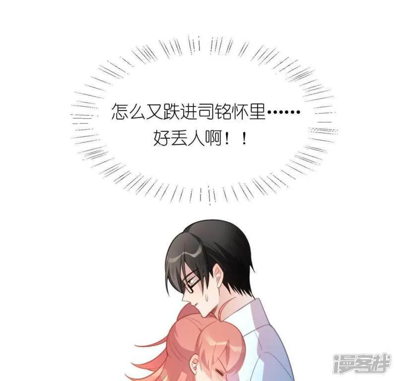 第36话 不想你去相亲 第39页