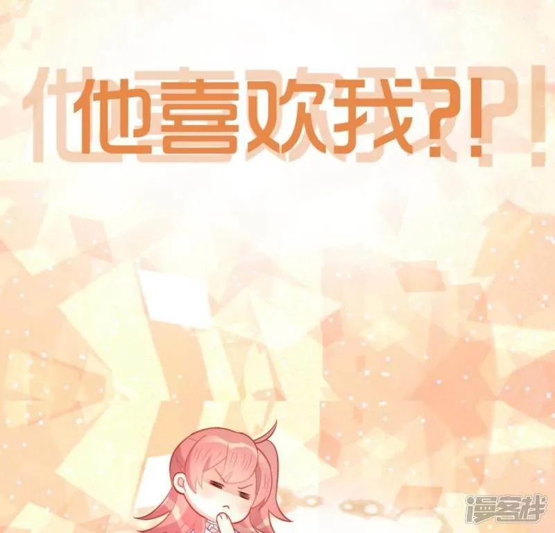 第36话 不想你去相亲 第45页