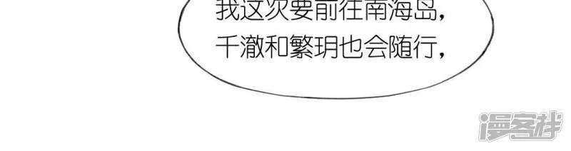 第36话 不想你去相亲 第48页