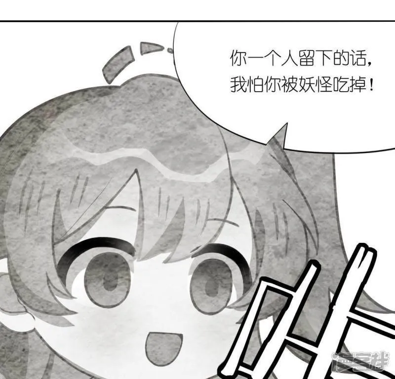 第36话 不想你去相亲 第49页