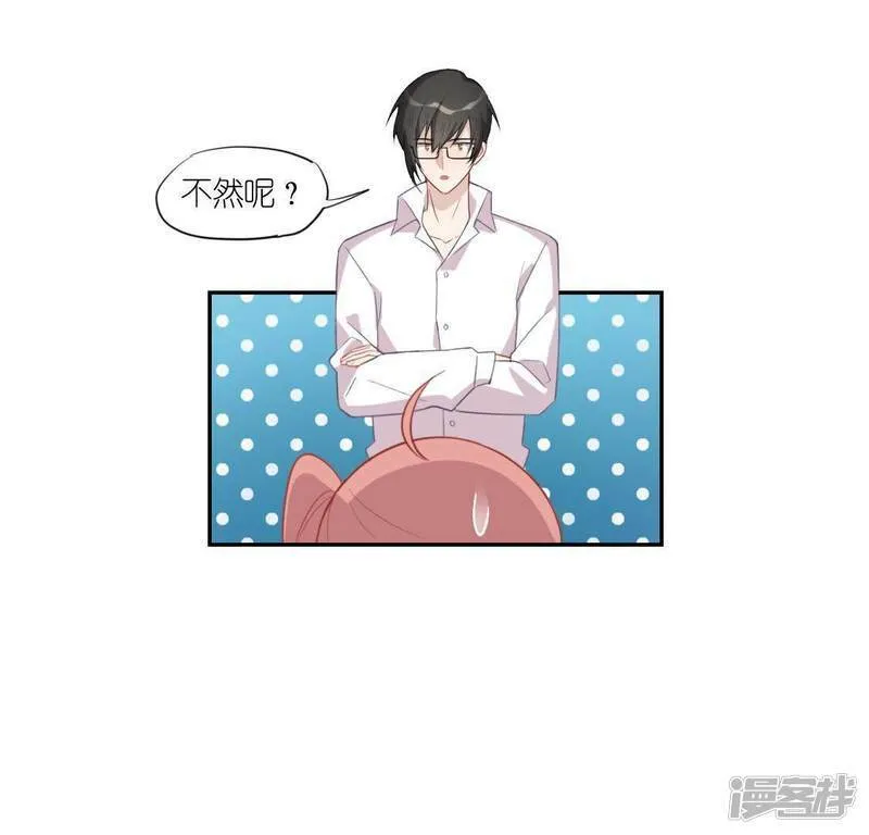 第36话 不想你去相亲 第51页