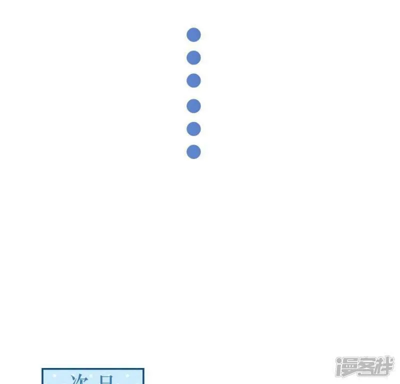 第36话 不想你去相亲 第52页
