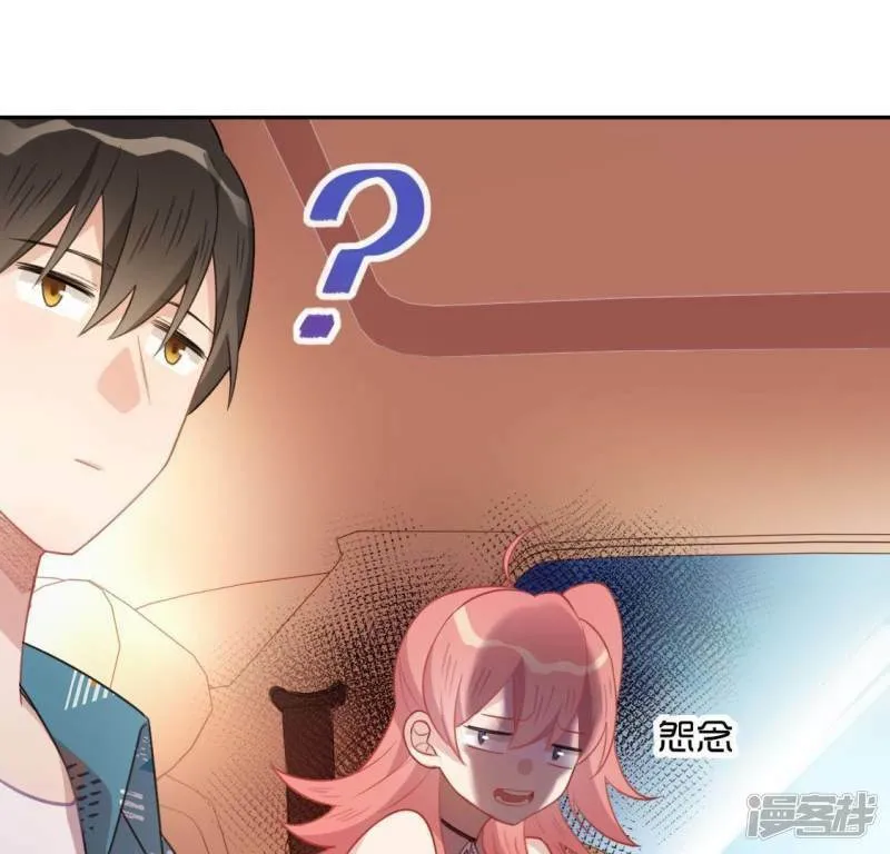 第36话 不想你去相亲 第54页