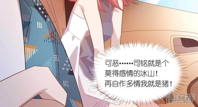 第36话 不想你去相亲 第55页