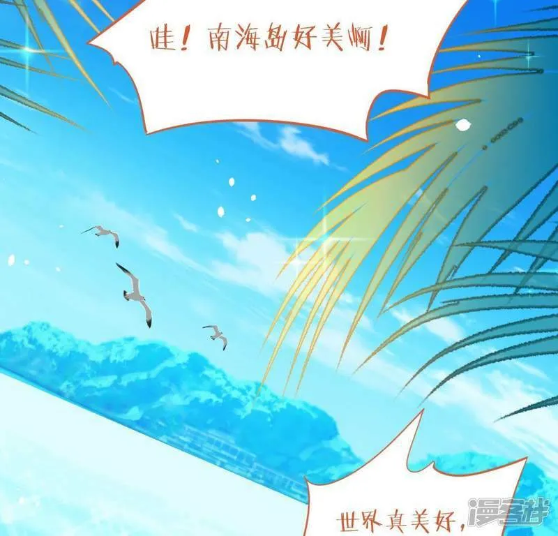 第36话 不想你去相亲 第58页