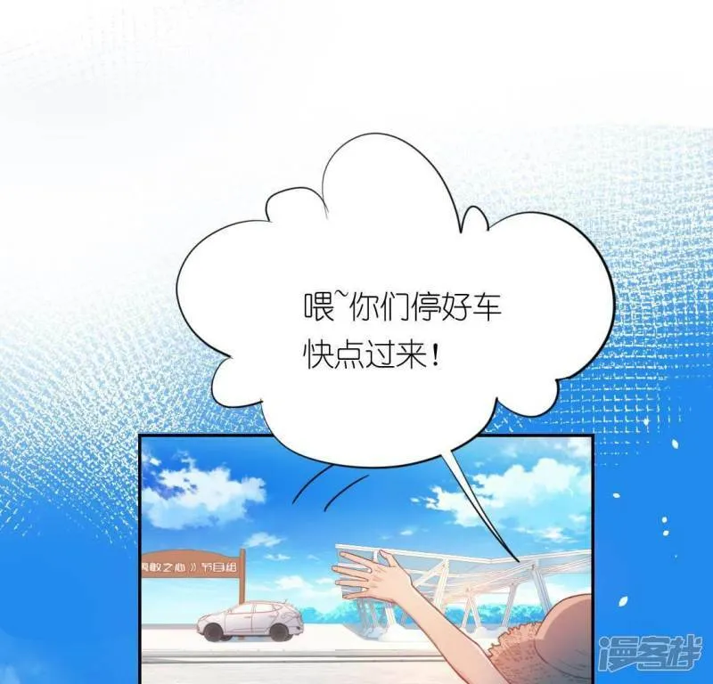 第36话 不想你去相亲 第63页
