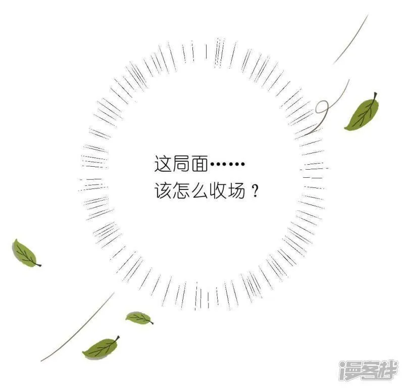 第35话 秦笙的男朋友是我 第4页