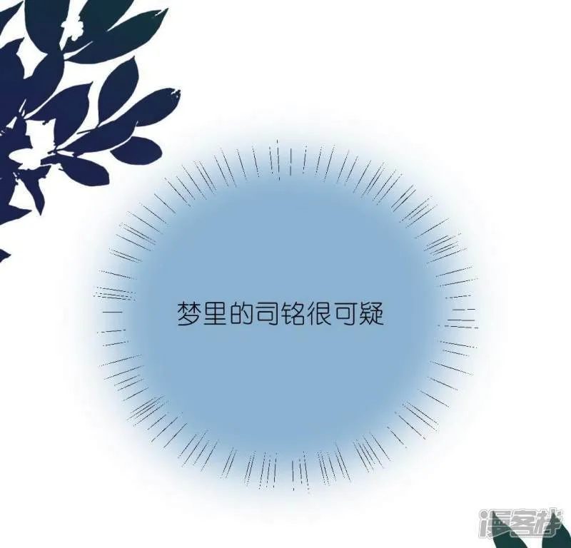 第35话 秦笙的男朋友是我 第7页