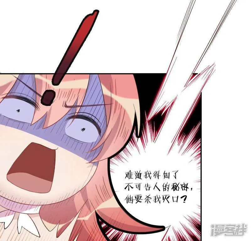 第35话 秦笙的男朋友是我 第11页