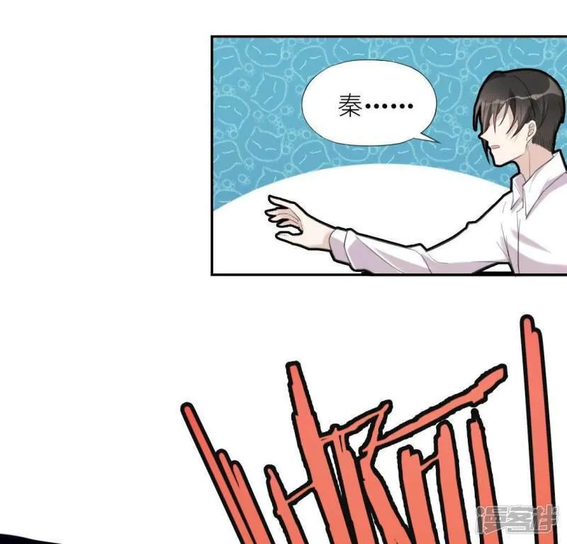 第35话 秦笙的男朋友是我 第13页