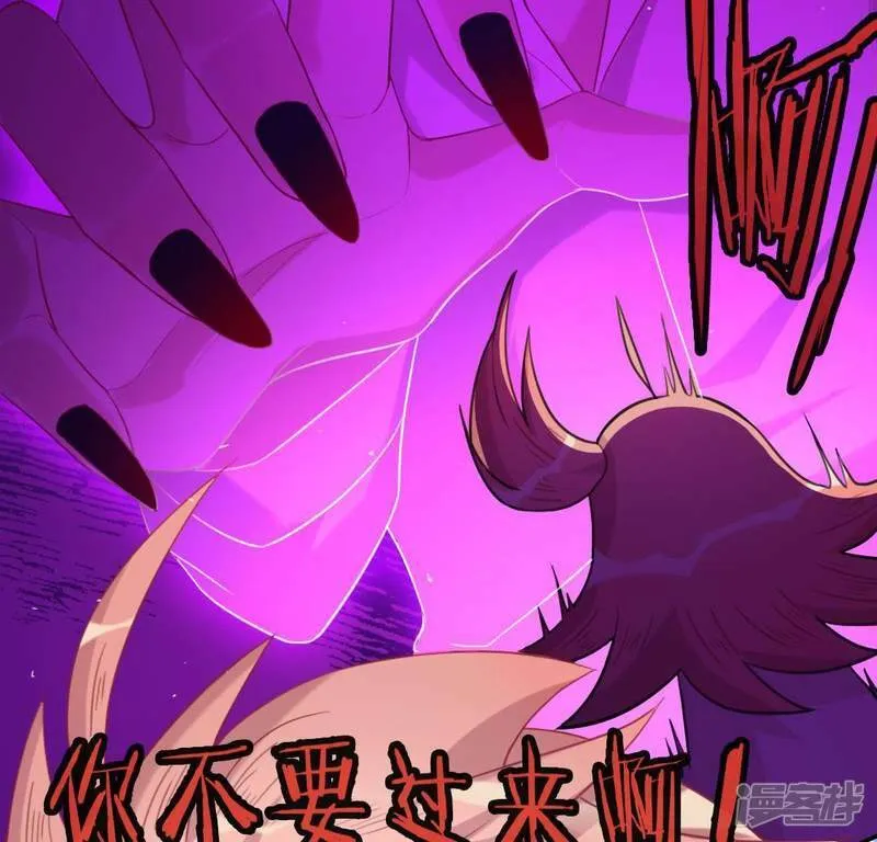 第35话 秦笙的男朋友是我 第15页