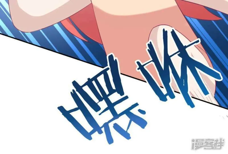 第35话 秦笙的男朋友是我 第17页