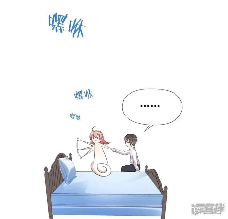 第35话 秦笙的男朋友是我 第18页