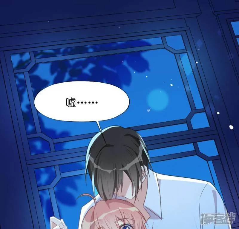 第35话 秦笙的男朋友是我 第23页