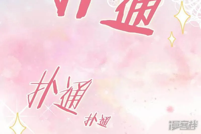 第35话 秦笙的男朋友是我 第26页
