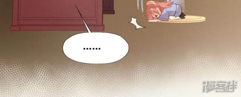 第35话 秦笙的男朋友是我 第88页