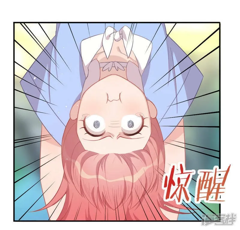 第34话 忘了那个梦吧 第3页