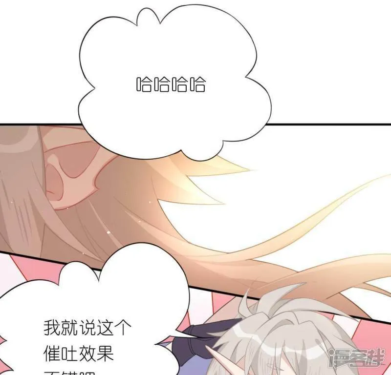 第34话 忘了那个梦吧 第6页