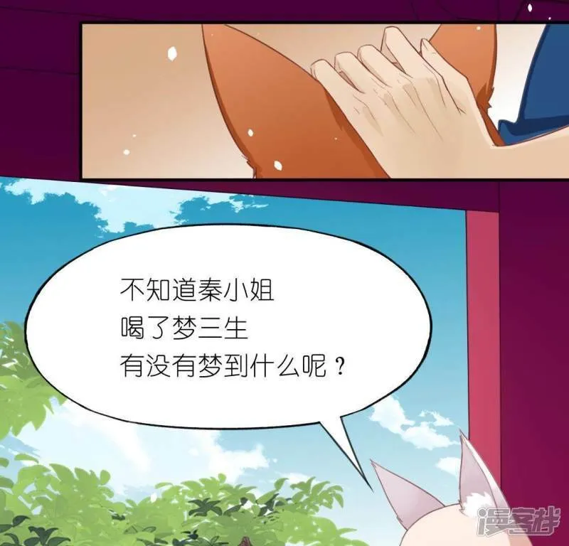 第34话 忘了那个梦吧 第16页