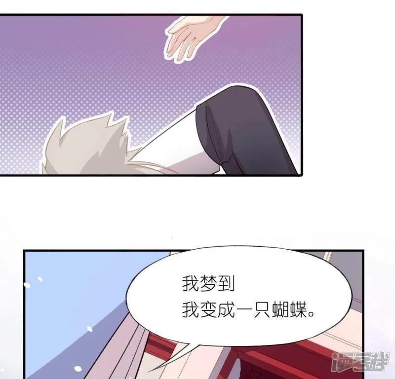 第34话 忘了那个梦吧 第21页