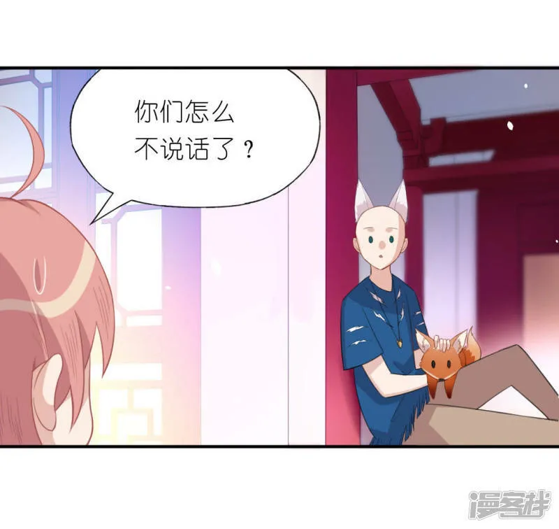 第34话 忘了那个梦吧 第32页
