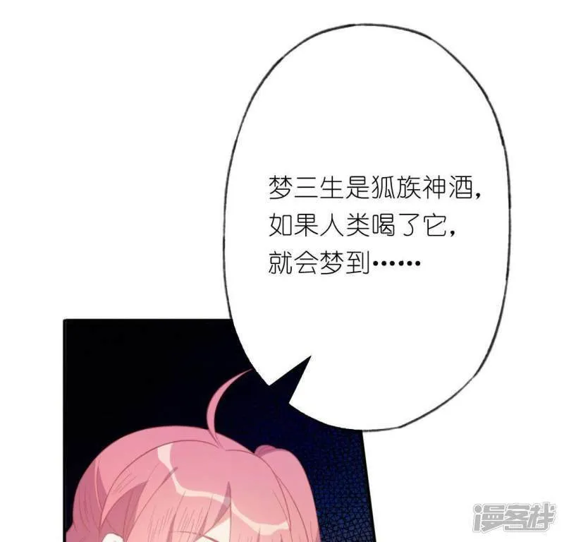 第34话 忘了那个梦吧 第35页