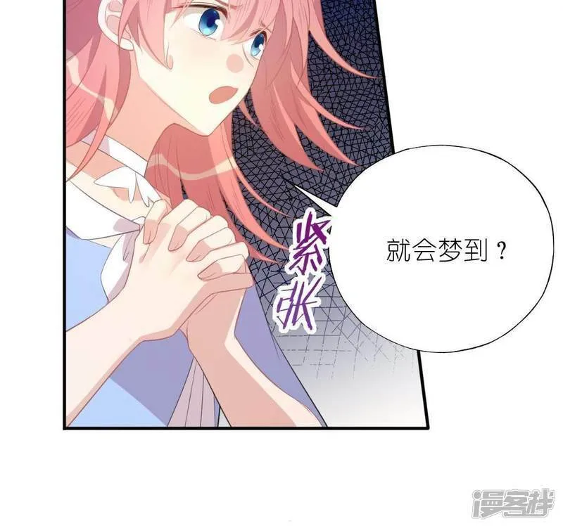 第34话 忘了那个梦吧 第36页