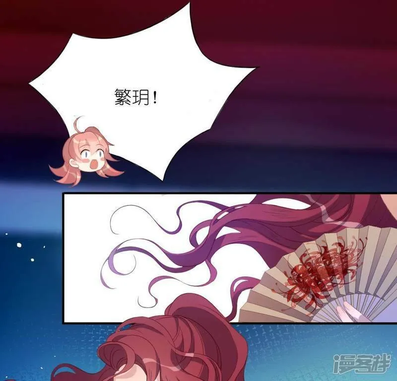 第34话 忘了那个梦吧 第41页