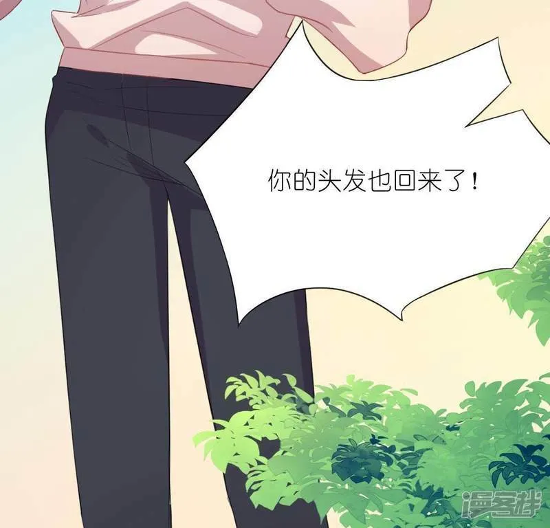 第34话 忘了那个梦吧 第43页