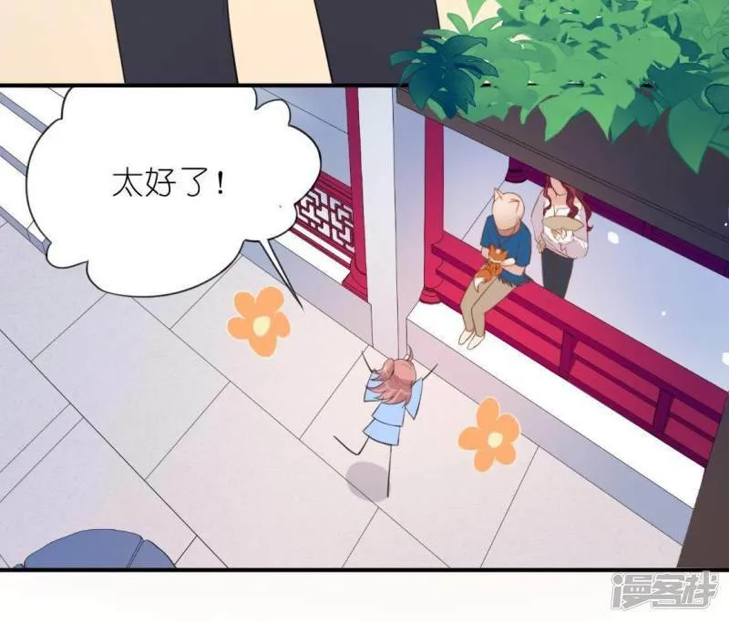 第34话 忘了那个梦吧 第44页