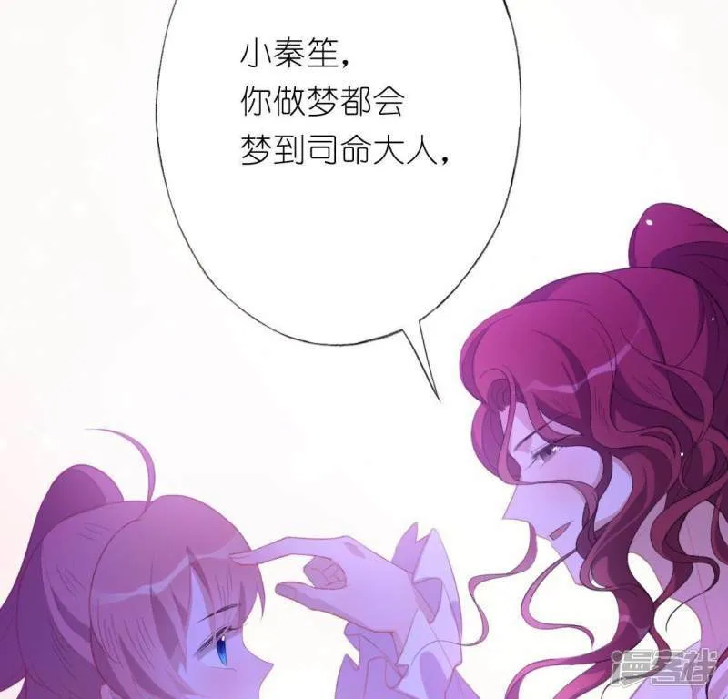 第34话 忘了那个梦吧 第46页