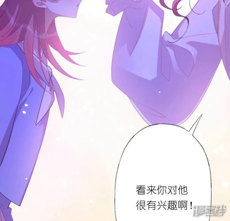 第34话 忘了那个梦吧 第47页