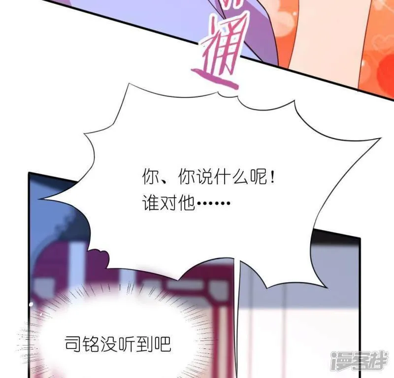 第34话 忘了那个梦吧 第51页